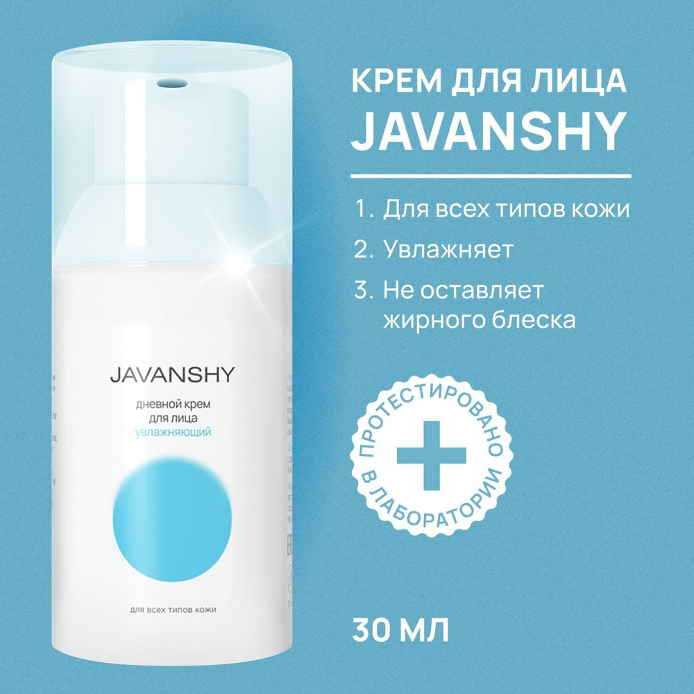 Necomegennnый uvlaжnaющiй kremmylyцa, дни, cpolnыm -koMpleksom 