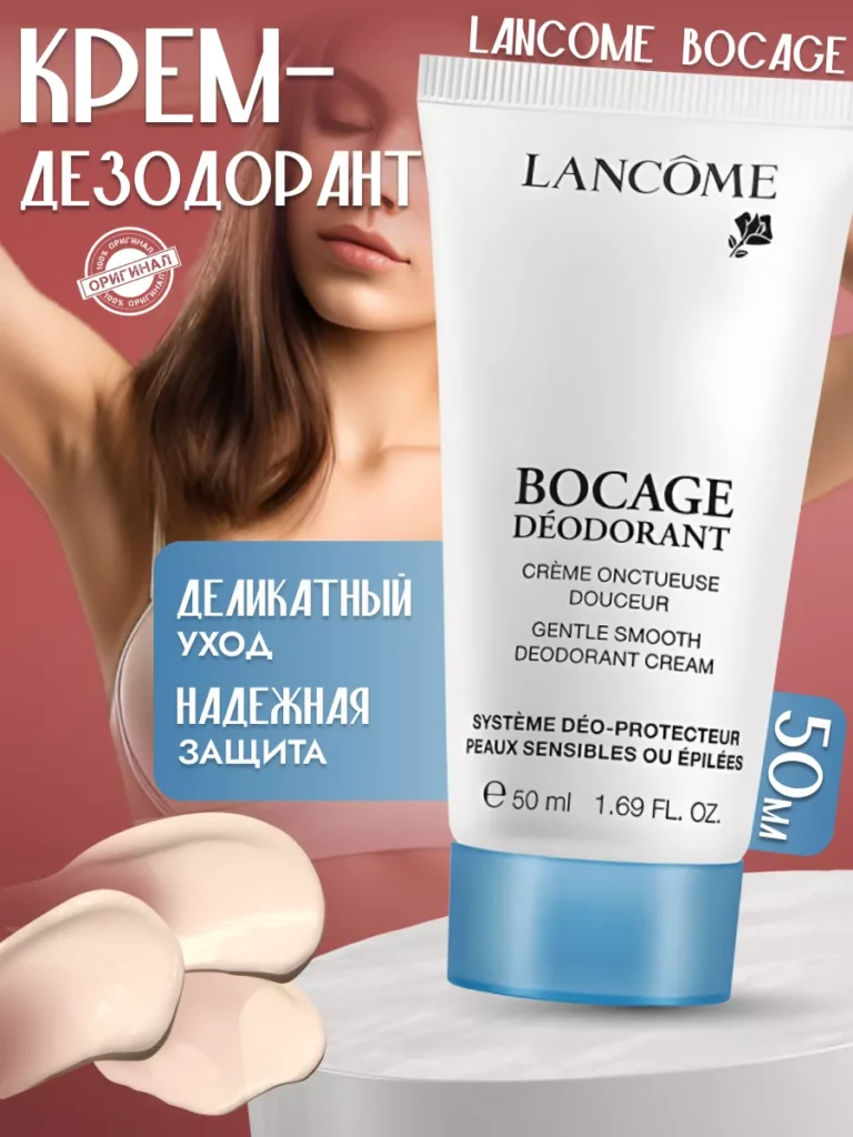 DeSeRANTHANTKMOWый LANCOME LANCOME 182158346 КУПИТАР 2 993 ₽ В ...