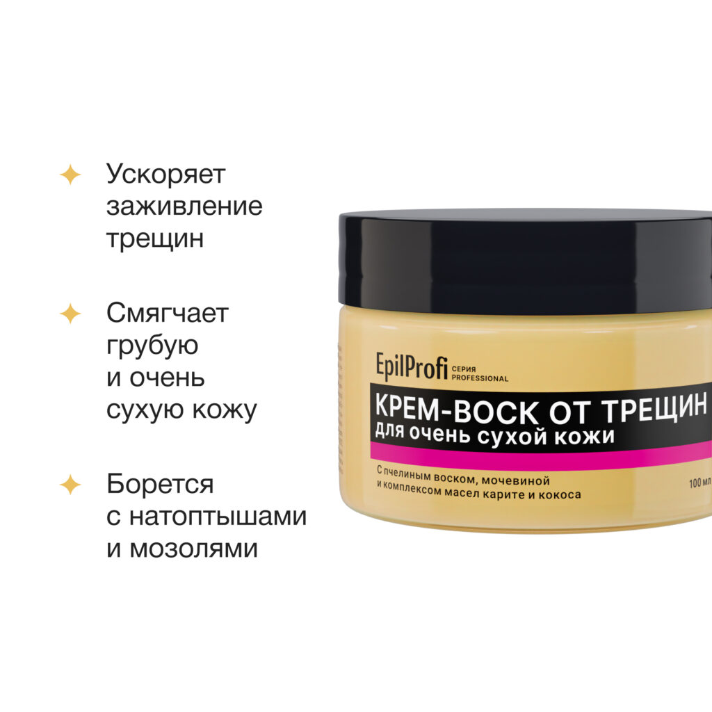 Krem epilprofi 100 мл купит-поэна 411 ₽ wanternet-magahene ...