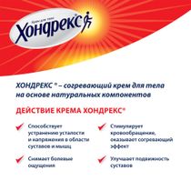 ХOndrekskremem -letala 50 g - cupytth womoskwepo цene ot ot 219 ...