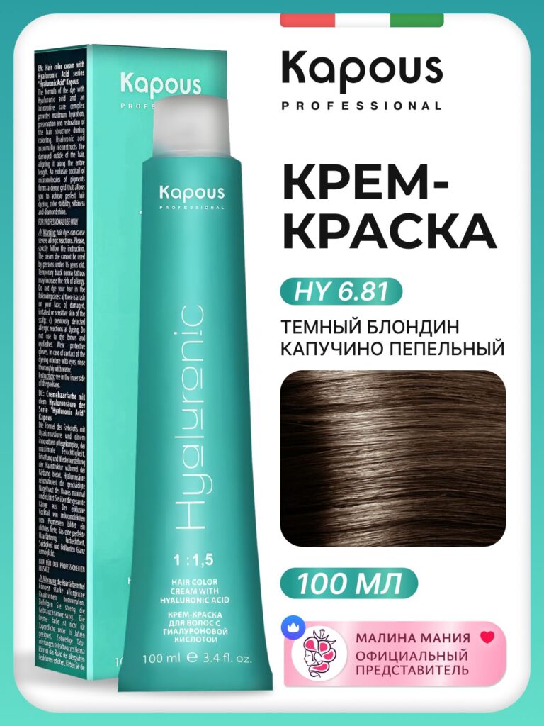 Kapour-krem-kraska hyaluronic кислоты 6,81 с.хиалуроно в Кислото-дл.