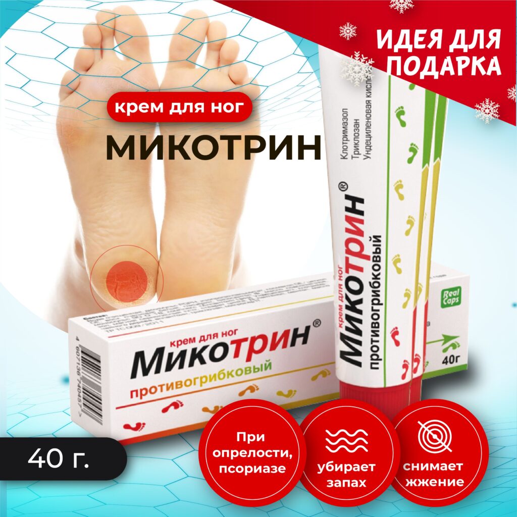 Реал -крышки Противогрибко.