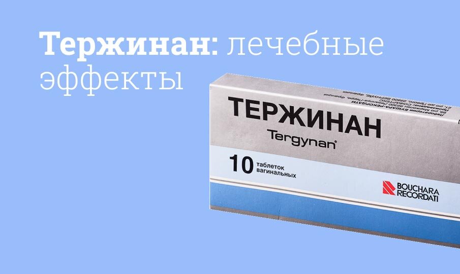 Тершинано инстркхия Перинунени, цENA: Аналоги