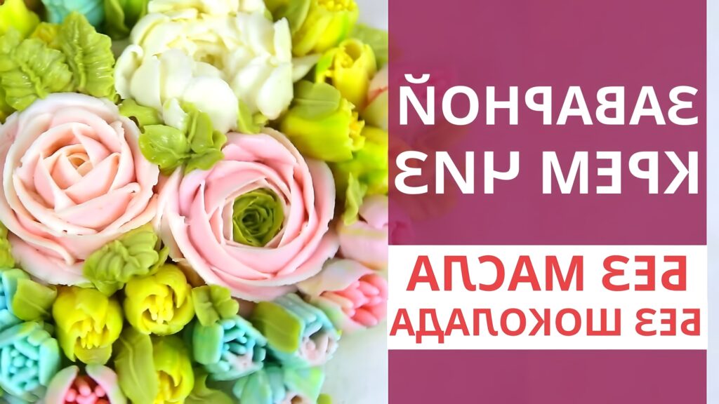 Крем дл МАЛАЙШИЙСКИЯ цВЕТОВ