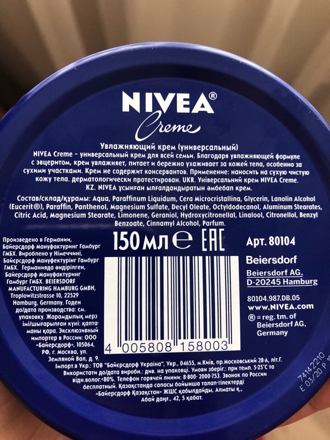 Univercalnый uvlaжnaющiй krem ​​nivea creme | 