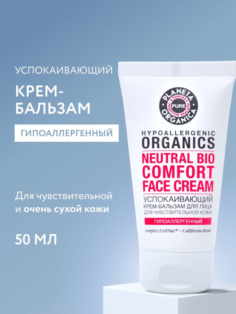 ПЛАНЕТА Органика PURE КРЕЙМАБЕРНА