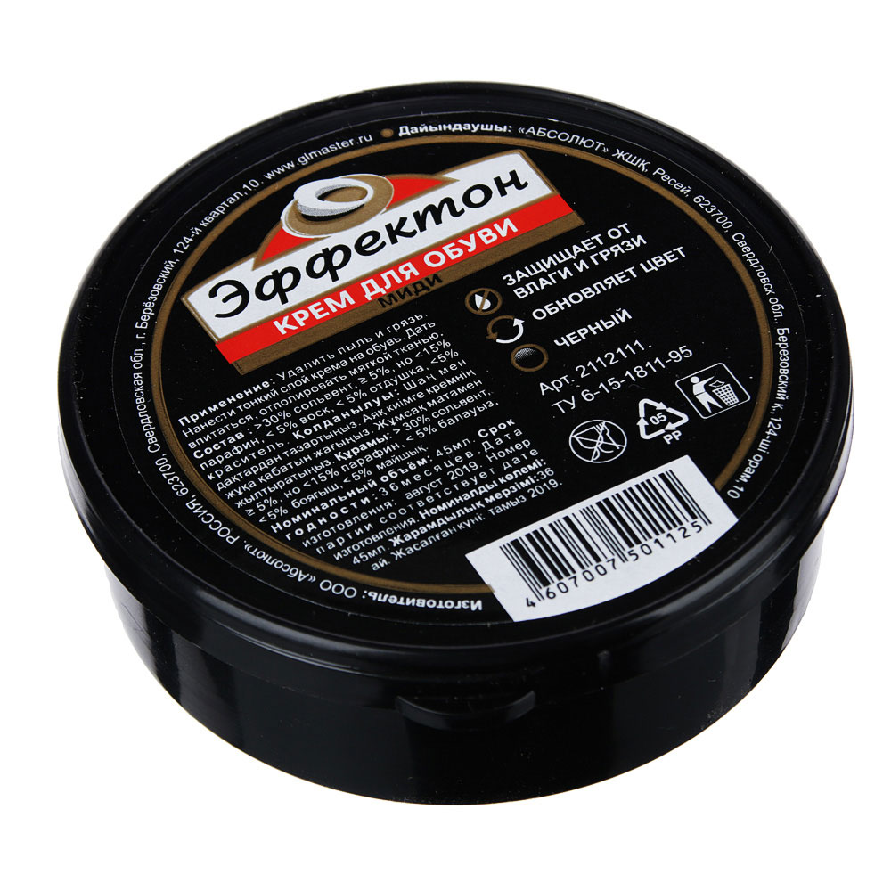 Krem dlaiply, bankanka 45ml, чёrnый, эfekton nmidi, 2112111 kupythth ...
