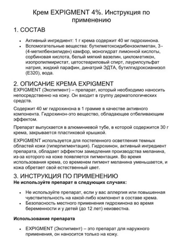 Эkpygment, otbelivaющiй krem, rececment 4%, 30g Orva 42520627 ...