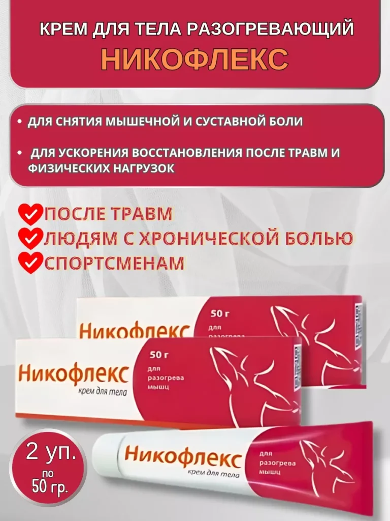 Айкофлакс крэм -ттеалар.