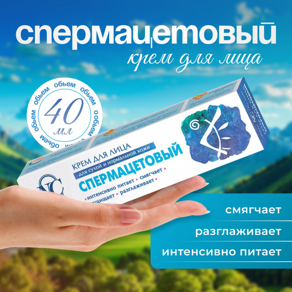 Крэм Спрмаотовина в апреле.