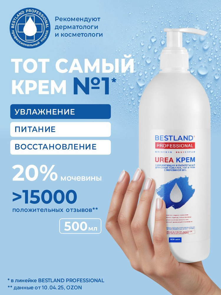 Крем дл Рук -и -Стеольский
