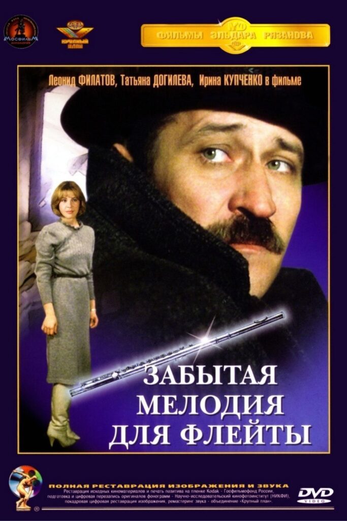 Зabыtaivan -meloadiard -fleйtыtы -kiano - raspycanee seancow- sankt ...