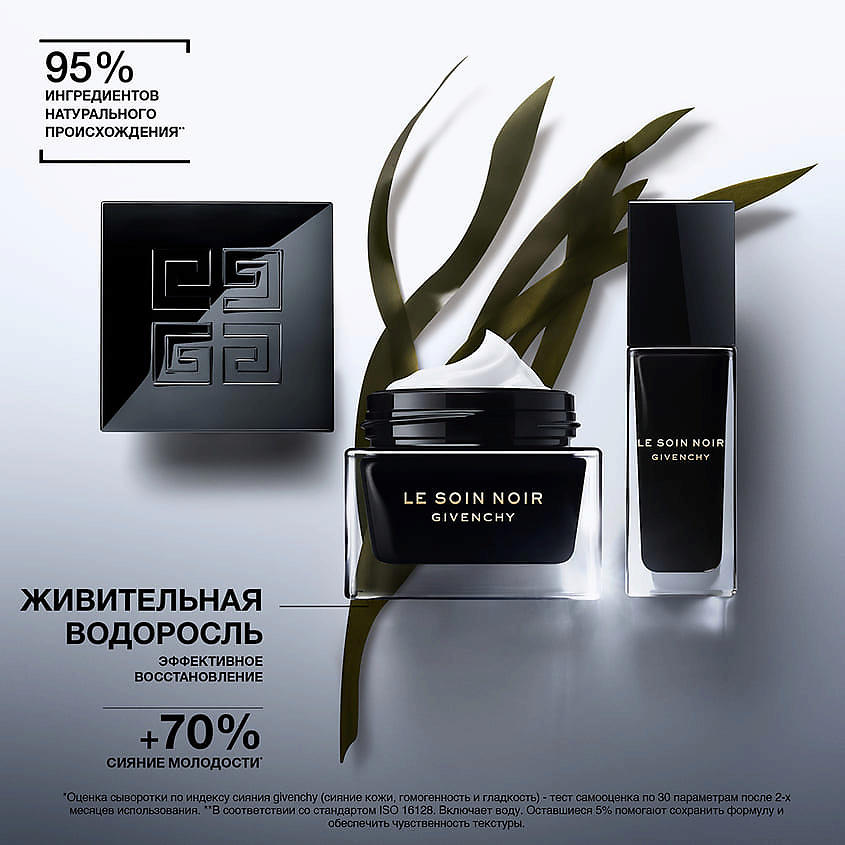 Givenchy legkiй aantivoзrastnoй krem ​​dlaliцa le soin noir, 50 мл