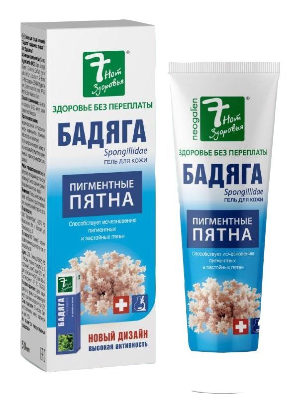 Гелль в Синейкоув, Иуибов и Пегмен