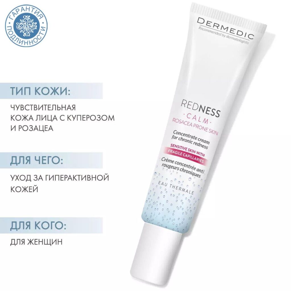 Demedic, покраснение к конунтерот-дл.