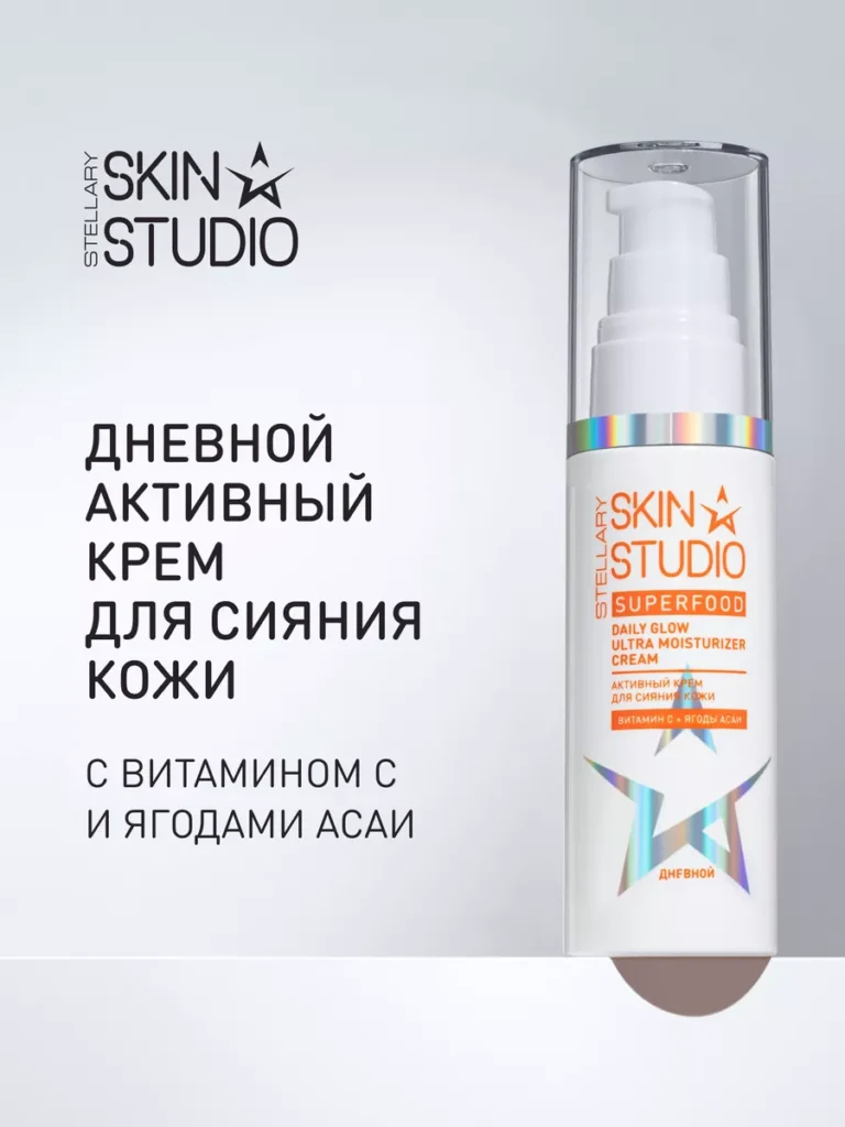 Krem dnevnoй superfood Daily Glow Ultra Moisturizer 50 мл, Stellary Skin Studio