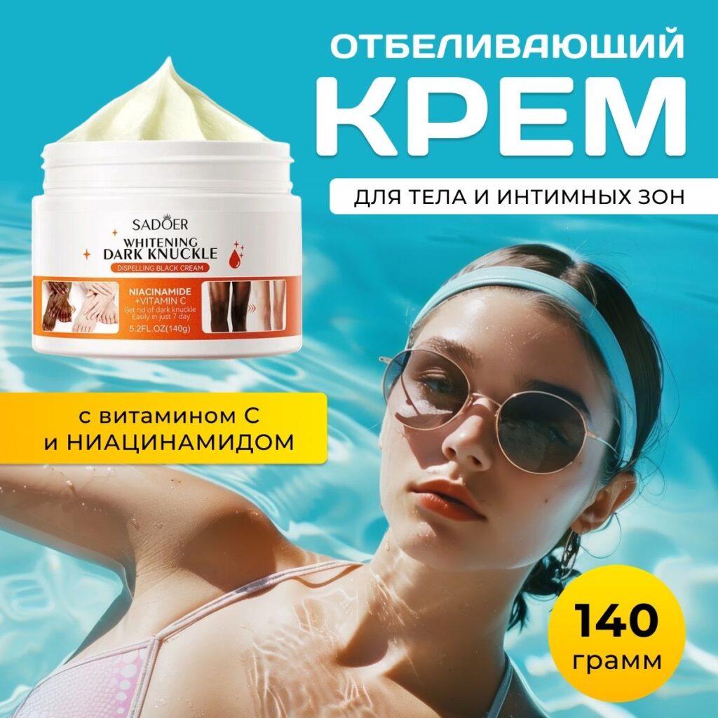 OTBELIVAHIй КРЕМА ДЛЯ ТЕ, ИНТИМНА