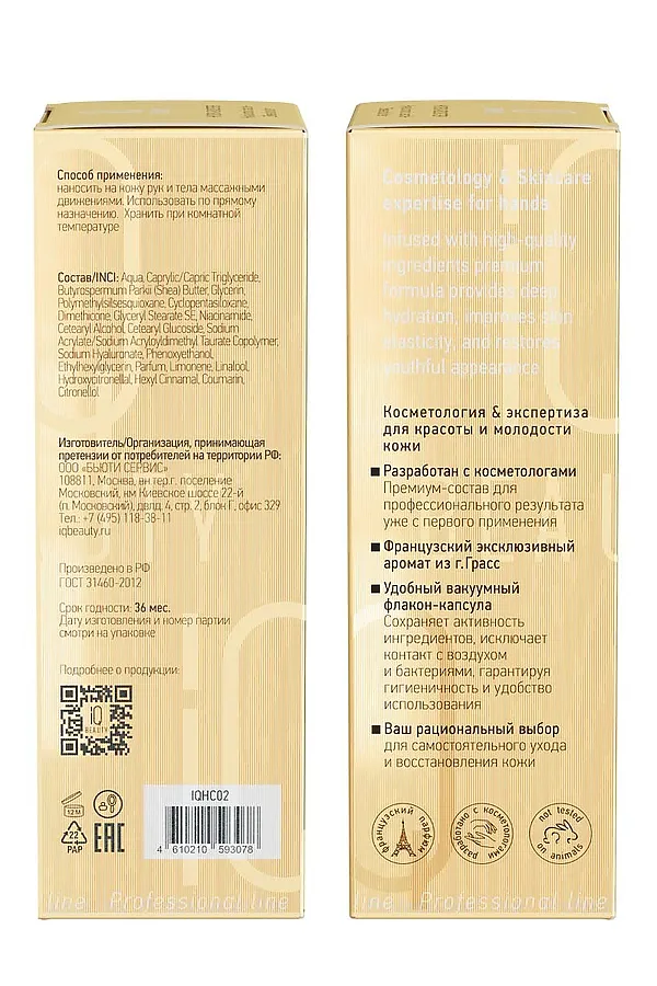 IQ Beauty Krememd -ruklyftinge -uvlaжnaющiй -c -giuroaronowoй kislototй ...