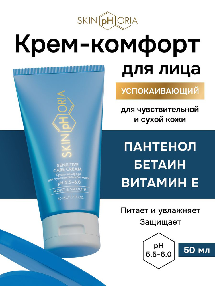 Крем Комфорт дллихаааааааааааааааааааааааааааааааааааааааааааааааааааааааааааааааааааа