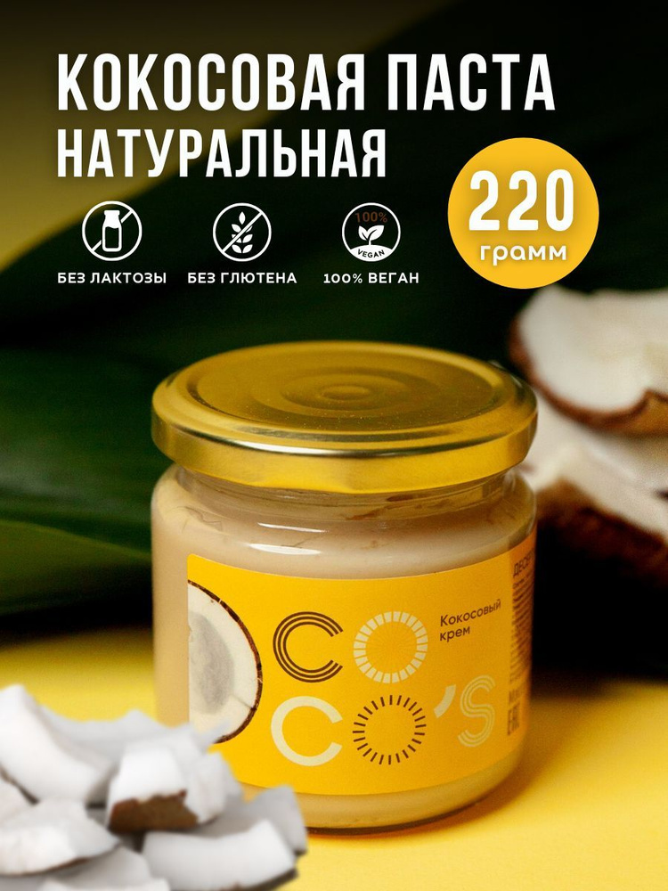 Кокосовый пастка Коко, Скайнка Бёшл