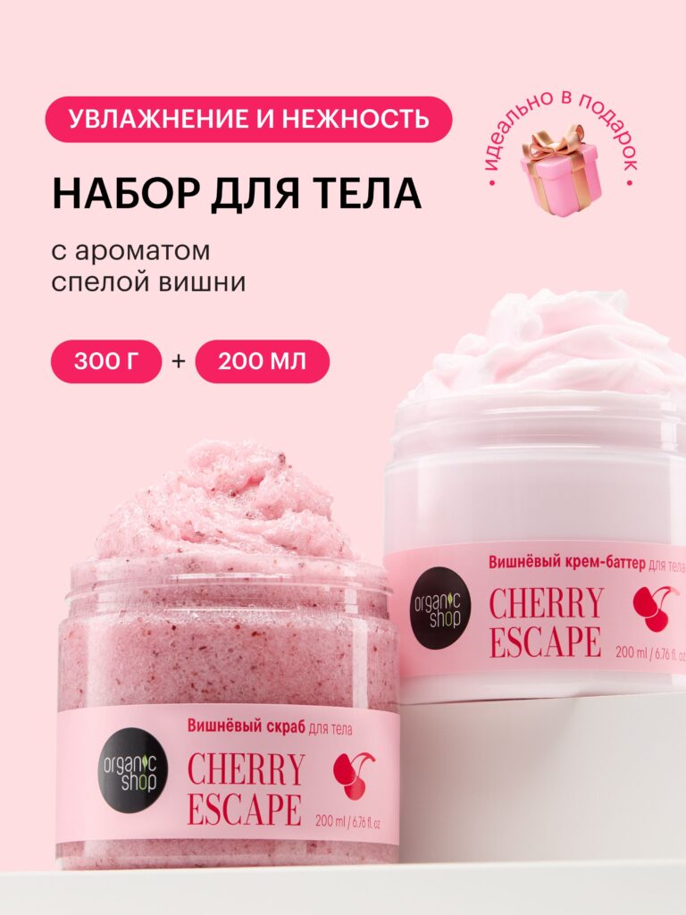 Органический магазин вишневый побег