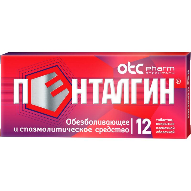 Панталгин Тейблки 12 шT., Цenы ot 120 ₽, Купит - аптека -москвит ...