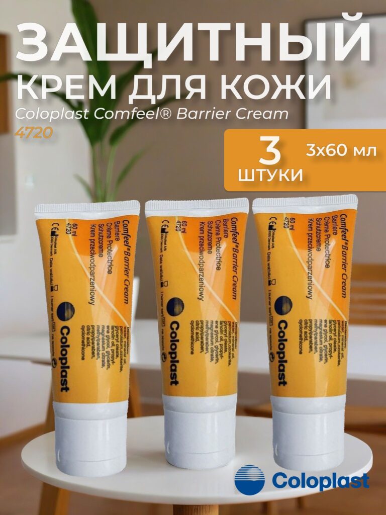 Зahitnый krem ​​coloplast comfeel barrier cream Koloplaoust komfiol ...