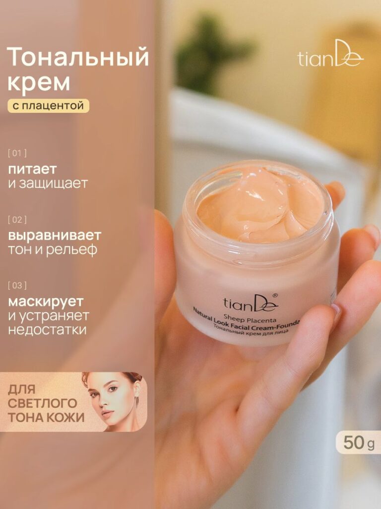 Tiande toNaLnый -krem -yliцa -omolaжivhyй, piotelhnый -splaцentoй, osnownavana -hormalnogeй.