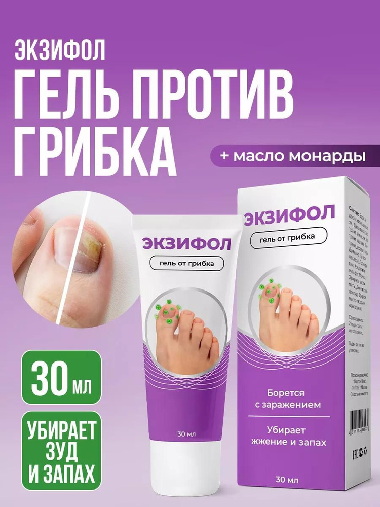 MAHSHATH OTGRIBKA no on nan non nogaх, proywogriebcovowowose sredStwod
