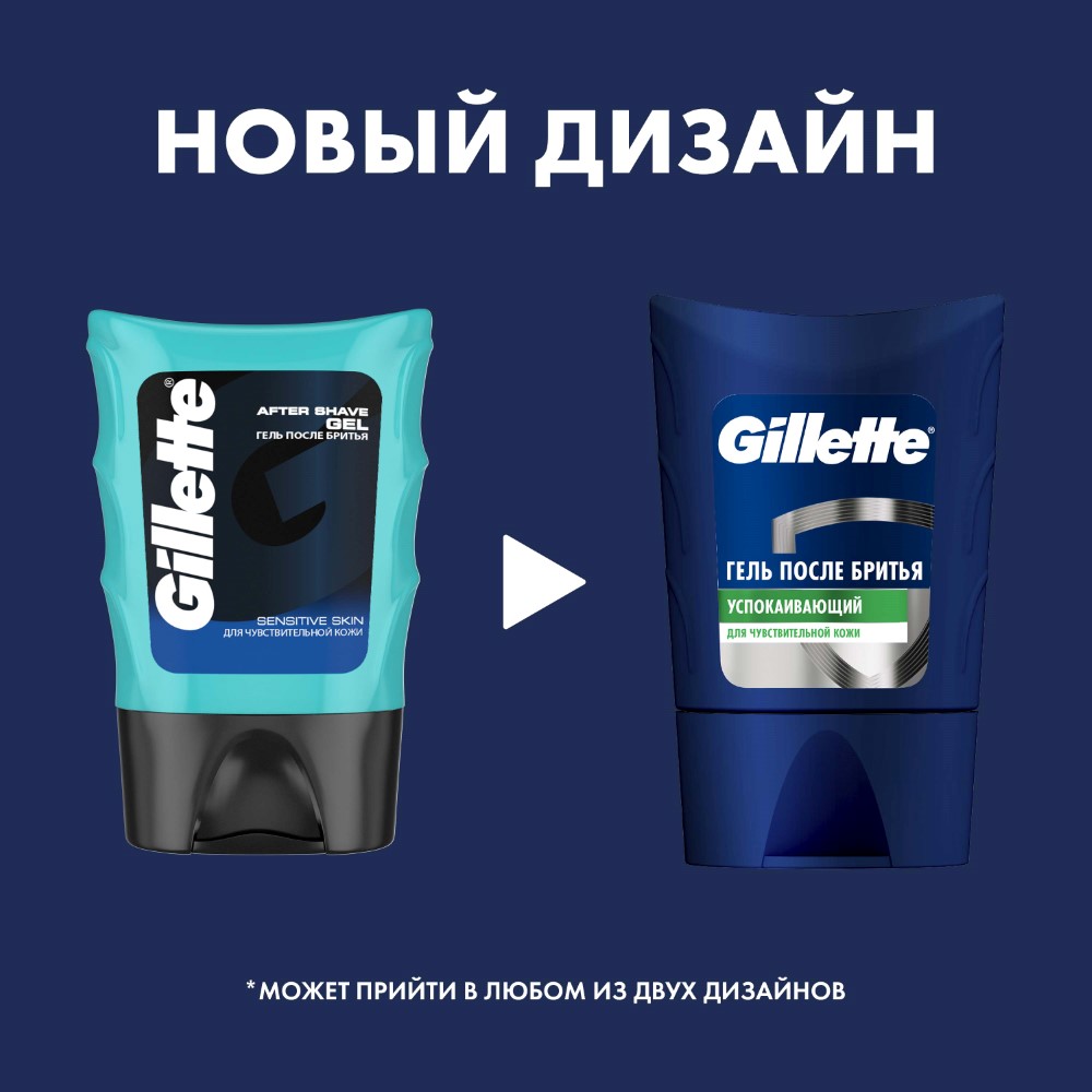 Gillette gely sensitiv кожа poslege -ybrithniте