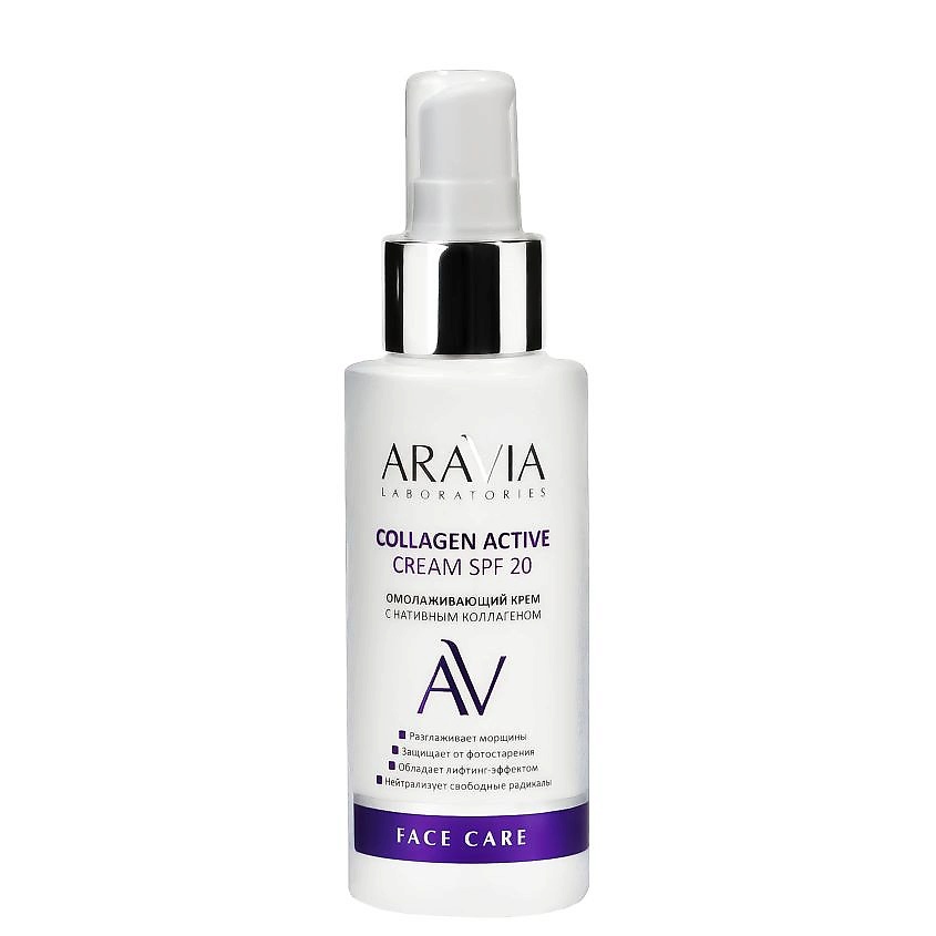 Aravia Laboratories Kremolaжivaющiй s nativnыmcolagenom spf 20 Collagen Active Cream, 100 мл