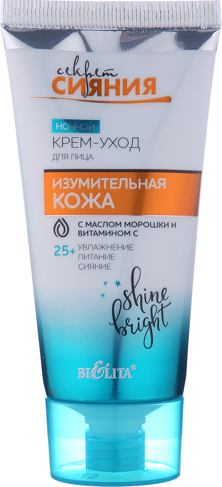 Cc krem ​​dlaliцaa scioshiй тайная кожа, говорящая на крем spf50+pa +++, 30 мл / кожар.