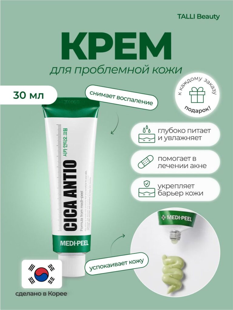 ВОССАНАНАВЛИВАЙХИЙ КРЕМА ДЛЯ ПРОБЕБЛЕРА