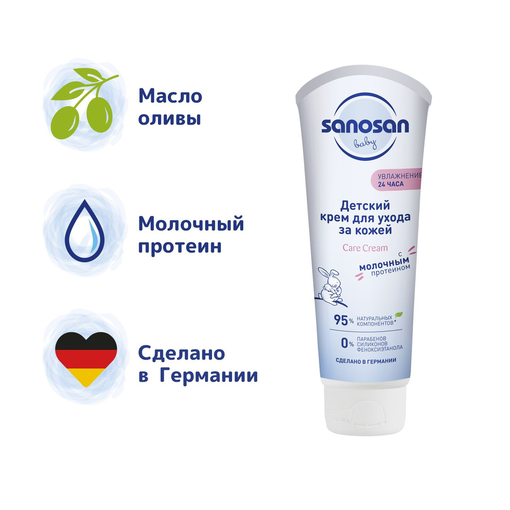 DeTSKIй KREM -DLY YOUSODA AKOSHEHEйLIцAIAI -I -MALышA SANOSAN. 