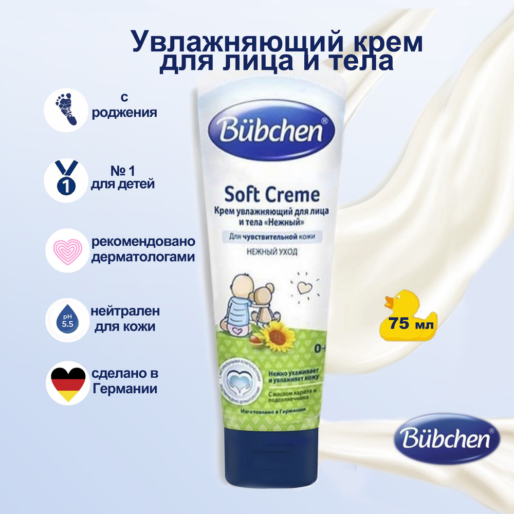 Бенэн Крем дл -младон. 