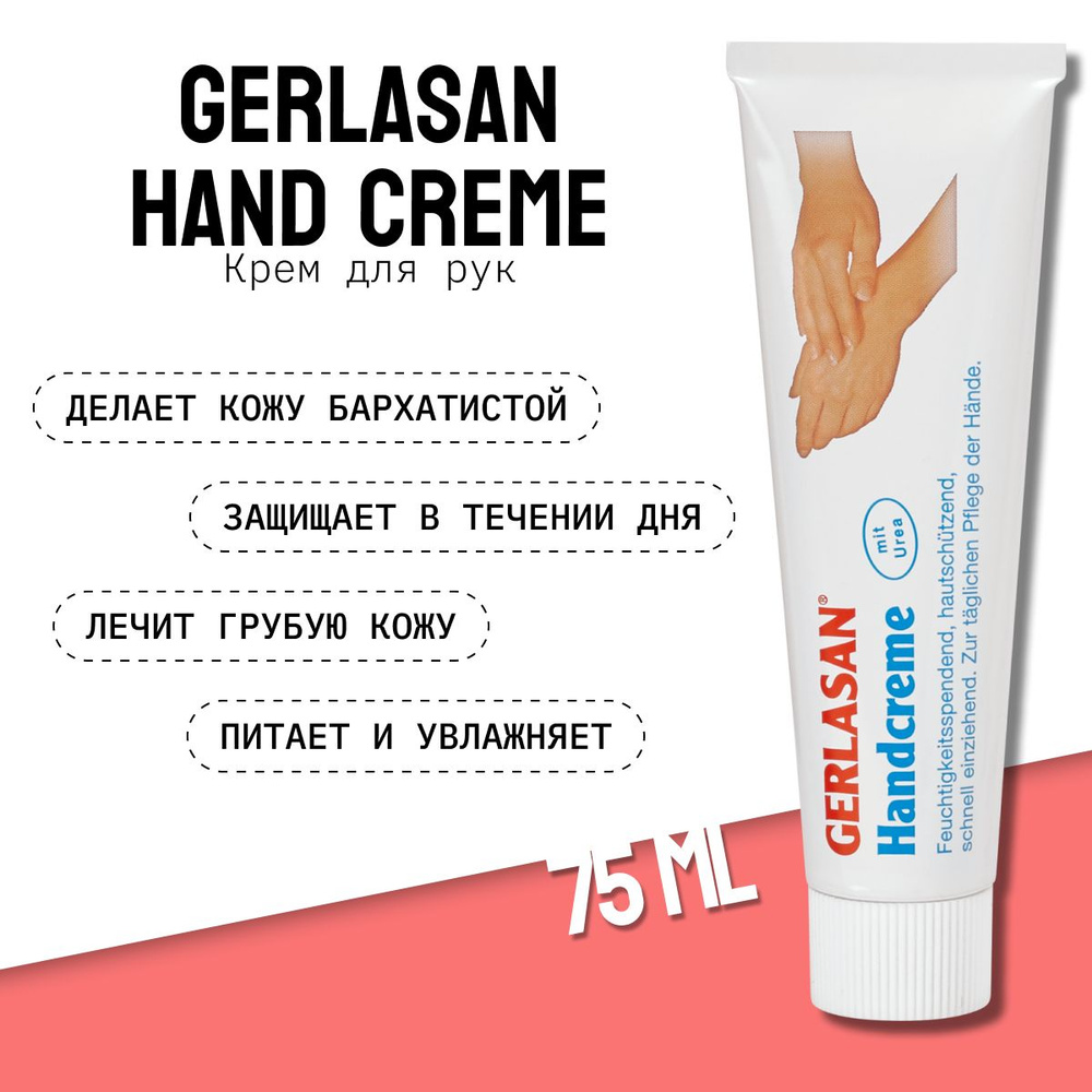Gehwol gerlasan hand cream kremem dl rup