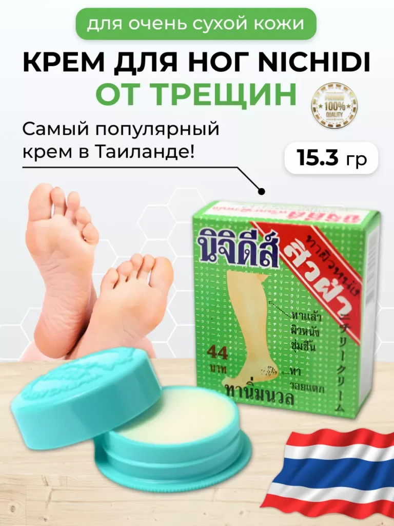 TAйSKIй KREM nomer 1 др.
