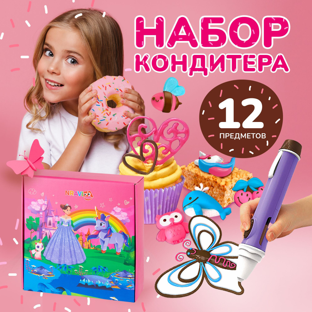 DeTskIй podaroчnый kondyterkyй naborc ruчkoйd шocolada na ...
