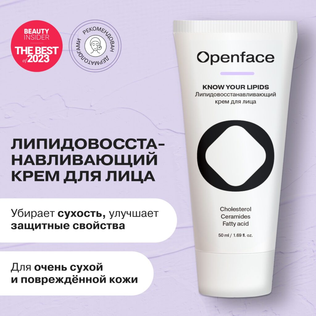 Openface lipydowosstanananavlivaющiй krem ​​-dliцa -c -eseramidami знайте свои липиды