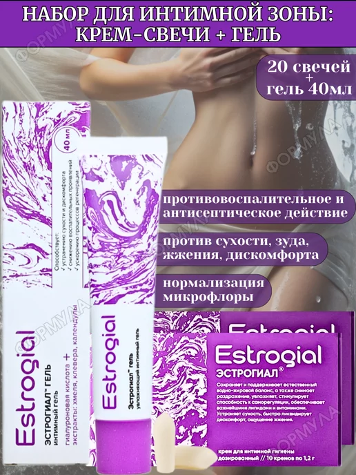 Nanabor uvlaжnaющiй dlaving yantimnoй зoanы krem20шt + gelay 40ml эstrogieal ...