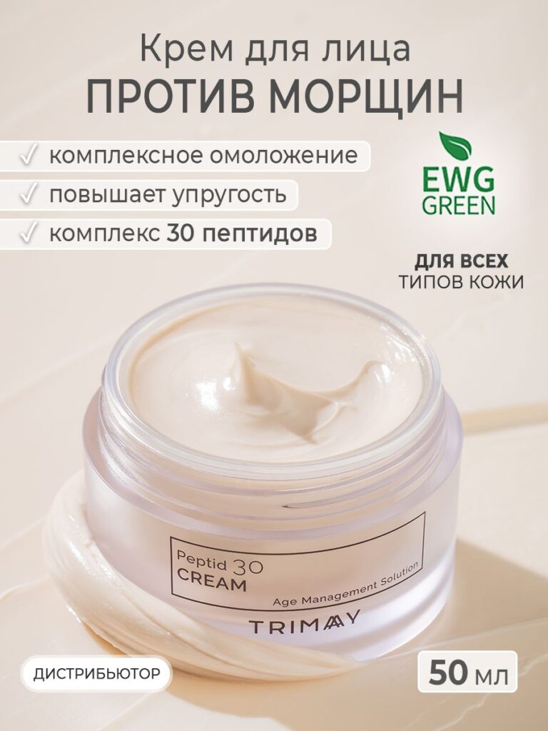 Peptide Peptide 30 Cream AantivoзraStnoй krem ​​-skompleksom yз 30 vidow -pesptidow, 50 мл