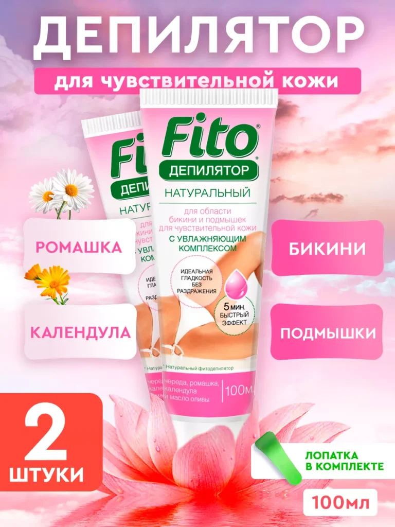 Крем Депилатор длбикини и подмерк, 100 мл - 2 шt.