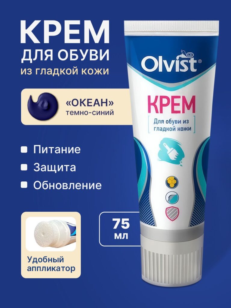 Kremd-obuvi-odlaudkoй koshy- toube, olvist, 75 мл, окрана (Ttemno-yphyniй).