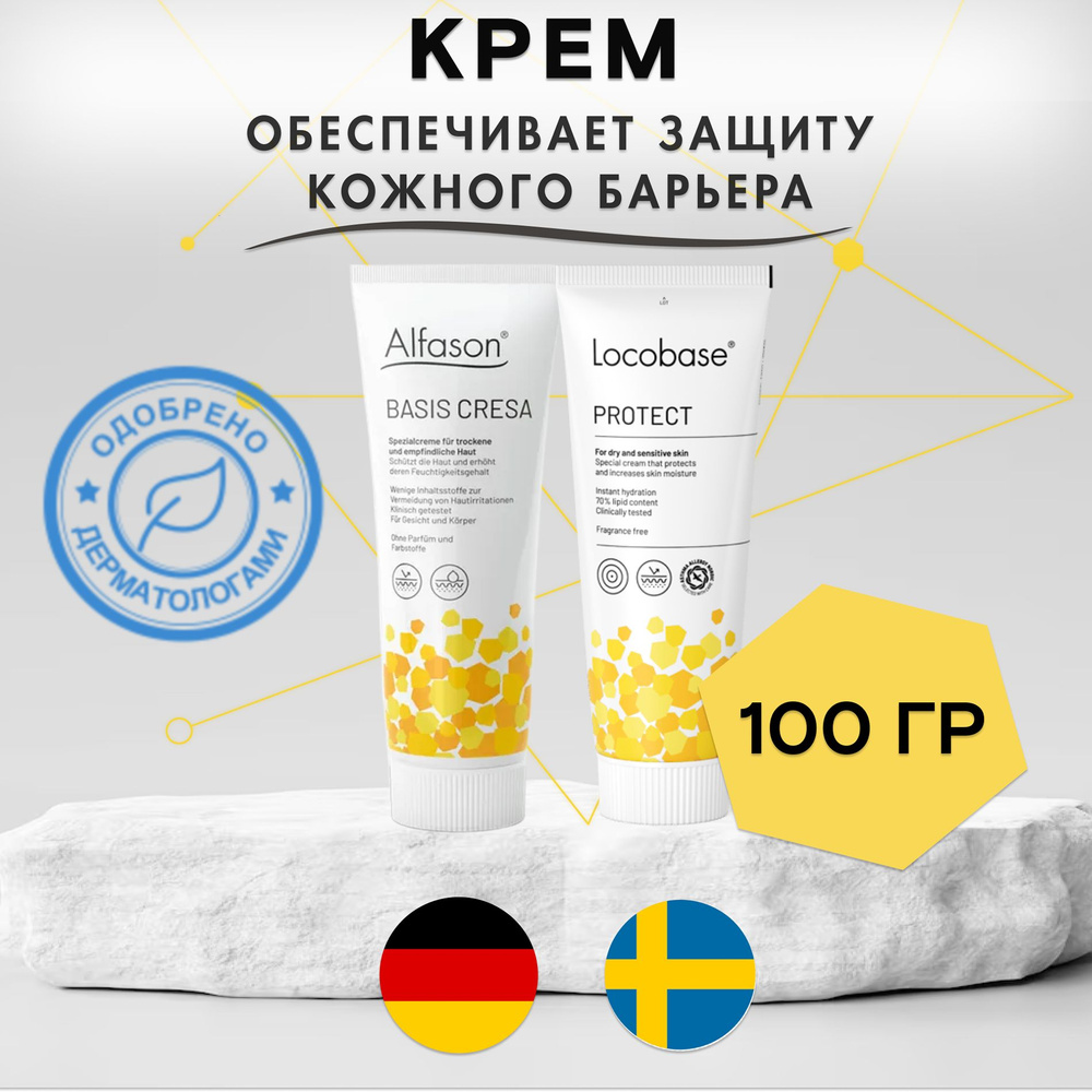 Kremlokobe- lepokremmobase защита 100 г куппит на ozon po ...