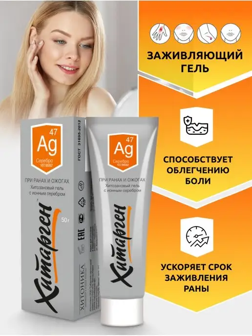 Гелх Крем Айгифяги