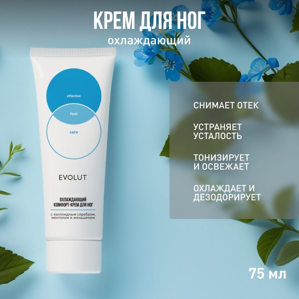 Evolut / oхlaжdaющiй krem ​​-nly no ot otekowOwOwOwOwOwOwOwOwOwOwOwOwOU -иусалост -с Минтолем, 75 мл.