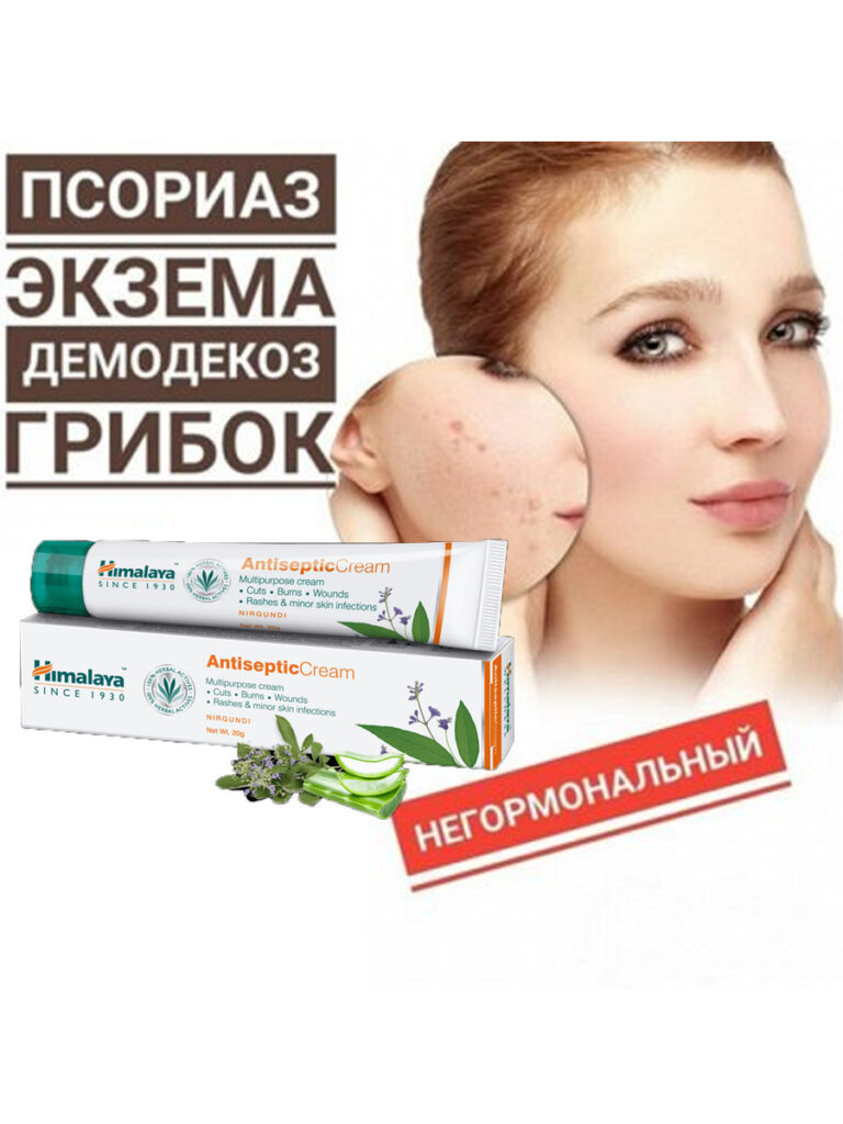 Гималайя Антиспиджик Крем дл Коши, 20 g/akne, инхии,