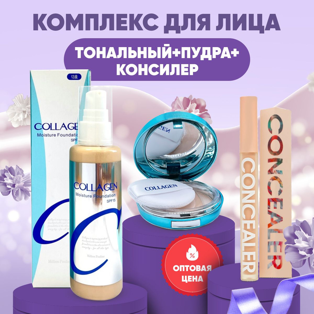 ТОНАЛОН КРЕМА