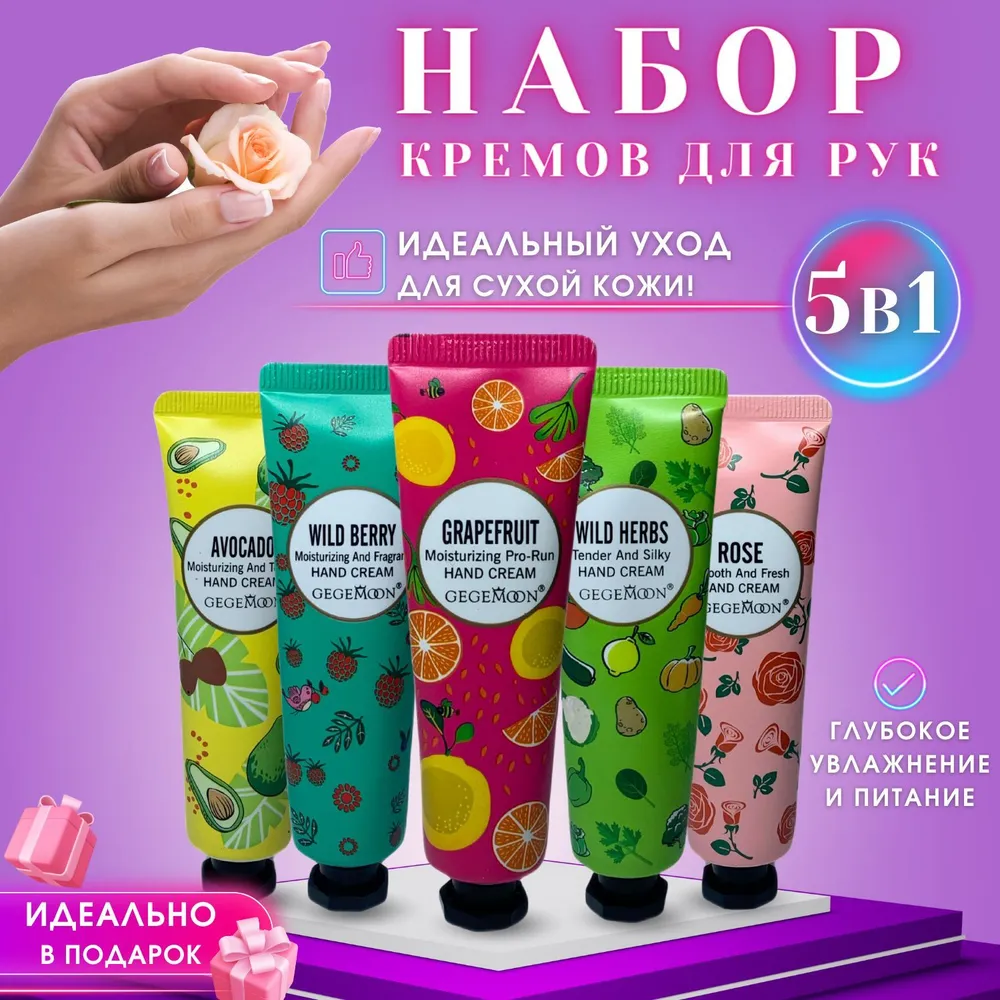 КУПИТАР НАБОР КРЕМОВОВОЙ
