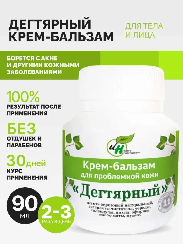 ДЕГОВИЛЬНЫЙ КРЕМА 